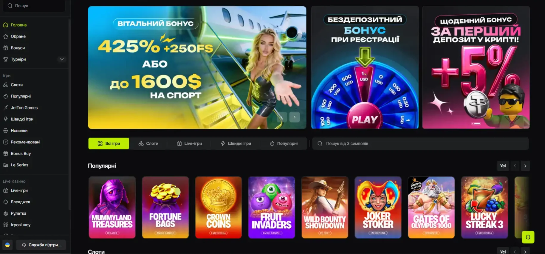 Головна сторінка Jetton Casino українською: банер вітального бонусу 425% і 250 фріспінів, ліва навігація з розділами Слоти, JetTon Games і Live Казино