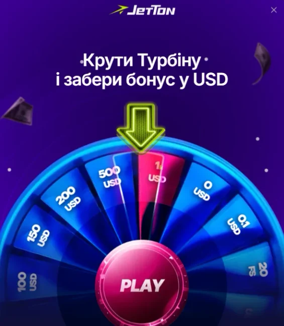 Колесо «Турбіна» в Jetton із написом «Крути Турбіну і забери бонус у USD» та секторами 0, 0.1, 20 FS, 100, 150, 200, 500 і 1000 USD