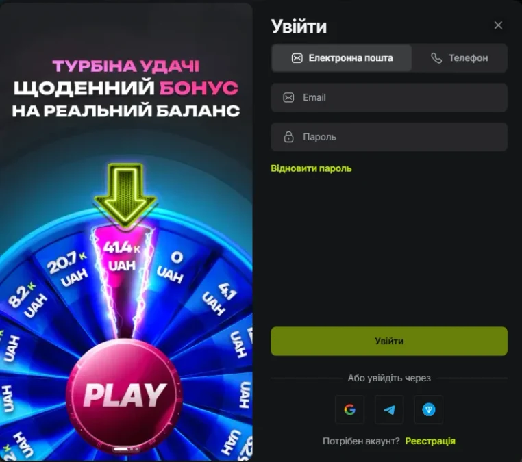 Вікно входу Jetton із вкладками «Електронна пошта» і «Телефон», посиланням «Відновити пароль» та кнопками входу через Google, Telegram і TON-гаманець